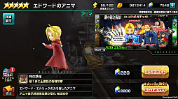画像ギャラリー No.005のサムネイル画像 / 「12オーディンズ」で実施中の「鋼の錬金術師 FULLMETAL ALCHEMIST」コラボイベントを先行体験。もはやハガレンのゲームかと思うクオリティ