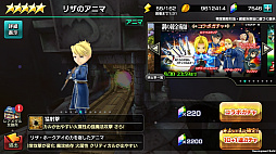 画像ギャラリー No.007のサムネイル画像 / 「12オーディンズ」で実施中の「鋼の錬金術師 FULLMETAL ALCHEMIST」コラボイベントを先行体験。もはやハガレンのゲームかと思うクオリティ