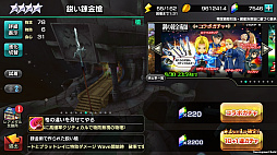 画像ギャラリー No.008のサムネイル画像 / 「12オーディンズ」で実施中の「鋼の錬金術師 FULLMETAL ALCHEMIST」コラボイベントを先行体験。もはやハガレンのゲームかと思うクオリティ