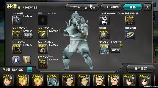 画像ギャラリー No.013のサムネイル画像 / 「12オーディンズ」で実施中の「鋼の錬金術師 FULLMETAL ALCHEMIST」コラボイベントを先行体験。もはやハガレンのゲームかと思うクオリティ