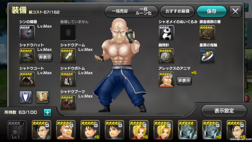 画像ギャラリー No.014のサムネイル画像 / 「12オーディンズ」で実施中の「鋼の錬金術師 FULLMETAL ALCHEMIST」コラボイベントを先行体験。もはやハガレンのゲームかと思うクオリティ
