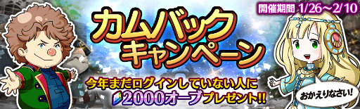 画像ギャラリー No.007のサムネイル画像 / 「12オーディンズ」,アプリ配信1周年を記念したキャンペーンが本日スタート。ログボ,★5装備を入手可能なガチャ,新章の追加など盛り沢山の内容に