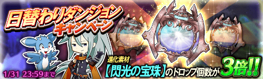 画像ギャラリー No.011のサムネイル画像 / 「12オーディンズ」,アプリ配信1周年を記念したキャンペーンが本日スタート。ログボ,★5装備を入手可能なガチャ,新章の追加など盛り沢山の内容に