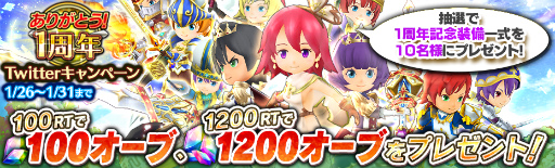 画像ギャラリー No.012のサムネイル画像 / 「12オーディンズ」,アプリ配信1周年を記念したキャンペーンが本日スタート。ログボ,★5装備を入手可能なガチャ,新章の追加など盛り沢山の内容に