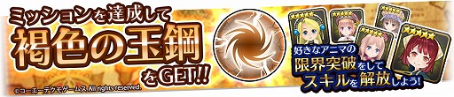 画像ギャラリー No.003のサムネイル画像 / 「12オーディンズ」，「アトリエ」シリーズとのコラボイベント（前編）が11月30日に開幕
