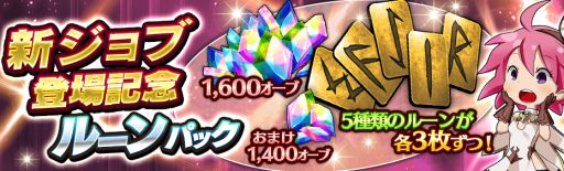 画像ギャラリー No.005のサムネイル画像 / 「12オーディンズ」,新ジョブ「死霊術師」が登場。実装記念キャンペーンなども開催