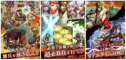 画像ギャラリー No.003のサムネイル画像 / ひっぱりアクション「三国大戦スマッシュ！」事前登録受付を開始。PVを公開