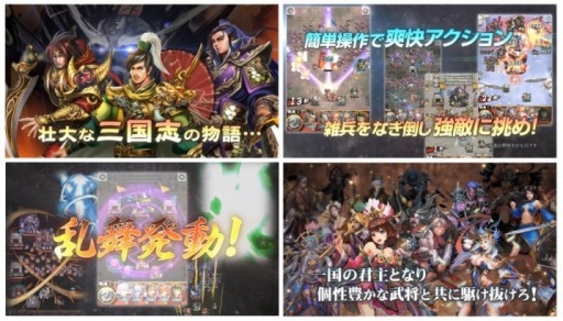 画像ギャラリー No.006のサムネイル画像 / ひっぱりアクション「三国大戦スマッシュ！」事前登録受付を開始。PVを公開