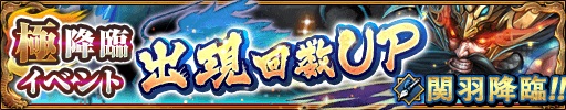 画像ギャラリー No.004のサムネイル画像 / 「三国大戦スマッシュ！」のダウンロード合計数が359（さんごく）万を突破