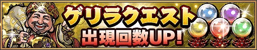 画像ギャラリー No.005のサムネイル画像 / 「三国大戦スマッシュ！」，GWイベント“春の大感謝祭”が本日開幕