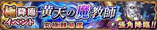 画像ギャラリー No.004のサムネイル画像 / 「三国大戦スマッシュ!」,400万DL記念クエスト「感謝神殿」が開催