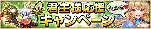 画像ギャラリー No.005のサムネイル画像 / 「三国大戦スマッシュ!」,400万DL記念クエスト「感謝神殿」が開催