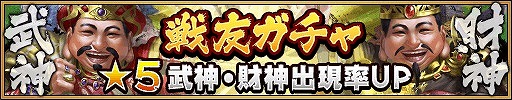 画像ギャラリー No.007のサムネイル画像 / 「三国大戦スマッシュ!」,400万DL記念クエスト「感謝神殿」が開催