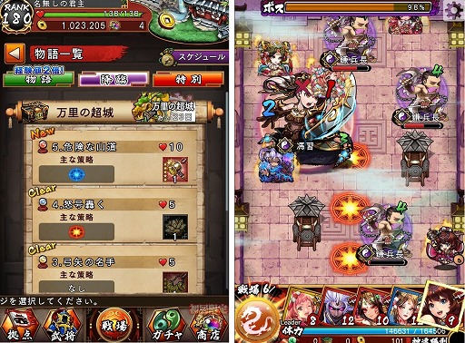 画像ギャラリー No.003のサムネイル画像 / 「三国大戦スマッシュ!」,お得なイベント盛りだくさんな「真夏の特盛キャンペーン」が開催