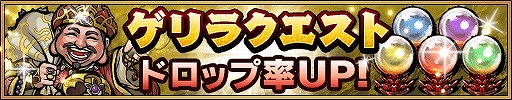 画像ギャラリー No.006のサムネイル画像 / 「三国大戦スマッシュ!」,お得なイベント盛りだくさんな「真夏の特盛キャンペーン」が開催
