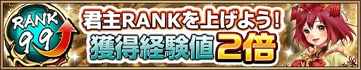 画像ギャラリー No.007のサムネイル画像 / 「三国大戦スマッシュ!」,お得なイベント盛りだくさんな「真夏の特盛キャンペーン」が開催