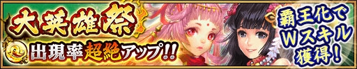 画像ギャラリー No.003のサムネイル画像 / 「三国大戦スマッシュ!」究極進化「覇王化」を実装。新必殺技を持った武将も登場