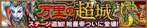 画像ギャラリー No.006のサムネイル画像 / 「三国大戦スマッシュ!」究極進化「覇王化」を実装。新必殺技を持った武将も登場