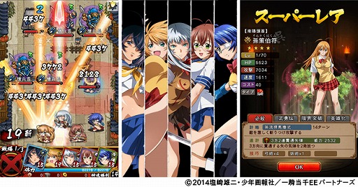 画像ギャラリー No.003のサムネイル画像 / 「三国大戦スマッシュ！」，アニメ「一騎当千」とのコラボイベントを再び開催