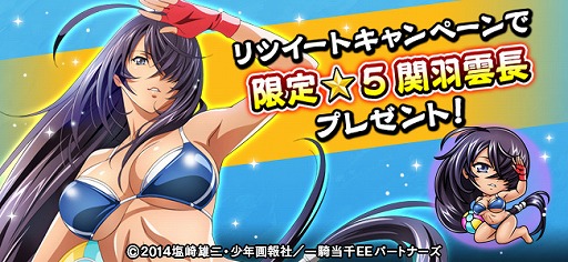 画像ギャラリー No.006のサムネイル画像 / 「三国大戦スマッシュ！」，アニメ「一騎当千」とのコラボイベントを再び開催