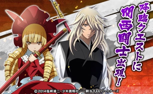 画像ギャラリー No.002のサムネイル画像 / 「三国大戦スマッシュ！」アニメ「一騎当千」とのコラボイベントが開幕