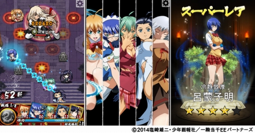 画像ギャラリー No.004のサムネイル画像 / 「三国大戦スマッシュ！」アニメ「一騎当千」とのコラボイベントが開幕
