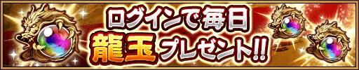 画像ギャラリー No.010のサムネイル画像 / 「三国大戦スマッシュ!」で期間限定イベント「秋の軍力拡大キャンペーン」がスタート