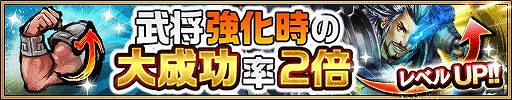 画像ギャラリー No.004のサムネイル画像 / 「三国大戦スマッシュ!」,秋の軍力拡大キャンペーンを開催。極降臨には「孫策」が登場