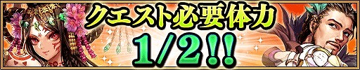 画像ギャラリー No.013のサムネイル画像 / 「三国大戦スマッシュ!」,秋の軍力拡大キャンペーンを開催。極降臨には「孫策」が登場