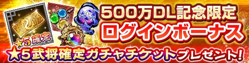 画像ギャラリー No.002のサムネイル画像 / 「三国大戦スマッシュ！」，累計500万ダウンロードを記念したキャンペーン＆クエストを開催