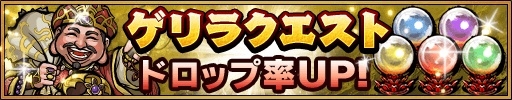 画像ギャラリー No.011のサムネイル画像 / 「三国大戦スマッシュ！」，累計500万ダウンロードを記念したキャンペーン＆クエストを開催