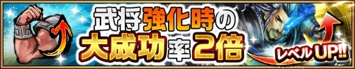画像ギャラリー No.013のサムネイル画像 / 「三国大戦スマッシュ！」，累計500万ダウンロードを記念したキャンペーン＆クエストを開催