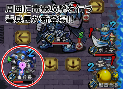 画像ギャラリー No.003のサムネイル画像 / 「三国大戦スマッシュ！」に新極降臨「鬼シリーズ」や物語13章が追加