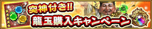 画像ギャラリー No.009のサムネイル画像 / 「三国大戦スマッシュ！」に新極降臨「鬼シリーズ」や物語13章が追加
