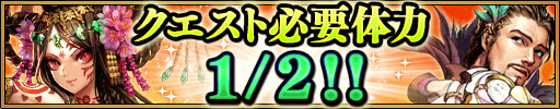 画像ギャラリー No.011のサムネイル画像 / 「三国大戦スマッシュ！」に新極降臨「鬼シリーズ」や物語13章が追加