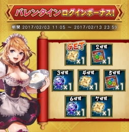 画像ギャラリー No.002のサムネイル画像 / 「三国大戦スマッシュ！」で限定ログインボーナスなどバレンタイン企画が開催