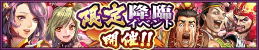 画像ギャラリー No.004のサムネイル画像 / 「三国大戦スマッシュ！」で限定ログインボーナスなどバレンタイン企画が開催