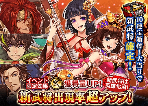 画像ギャラリー No.004のサムネイル画像 / 「三国大戦スマッシュ!」,2周年記念ログインボーナスを実施。☆5武将確定ガチャチケットがもらえる
