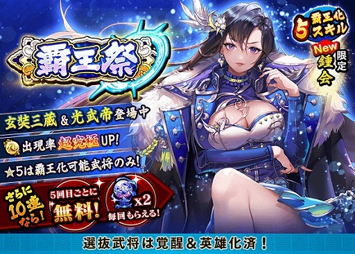 画像ギャラリー No.006のサムネイル画像 / 「三国大戦スマッシュ！」，最高難度の降臨クエスト「天降臨」が追加