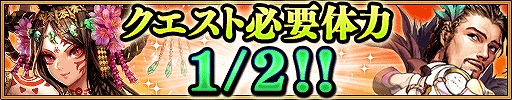 画像ギャラリー No.010のサムネイル画像 / 「三国大戦スマッシュ！」，最高難度の降臨クエスト「天降臨」が追加