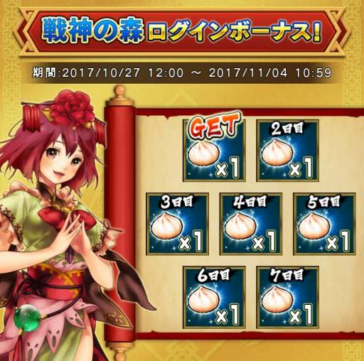画像ギャラリー No.002のサムネイル画像 / 「さんすま」,戦神の入手や最強クラスの武将が登場するイベントを各種開催中