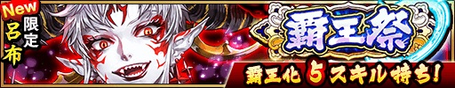 画像ギャラリー No.003のサムネイル画像 / 「さんすま」,戦神の入手や最強クラスの武将が登場するイベントを各種開催中