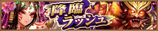 画像ギャラリー No.007のサムネイル画像 / 「さんすま」,戦神の入手や最強クラスの武将が登場するイベントを各種開催中