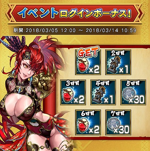 画像ギャラリー No.012のサムネイル画像 / 「三国大戦スマッシュ!」,全プレイヤーで協力する新イベント「混沌の攻城戦」が開催