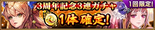 画像ギャラリー No.003のサムネイル画像 / 「三国大戦スマッシュ！」で3周年記念のログインボーナスや超英雄祭が開催