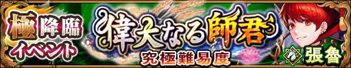 画像ギャラリー No.010のサムネイル画像 / 「三国大戦スマッシュ！」で3周年記念のログインボーナスや超英雄祭が開催