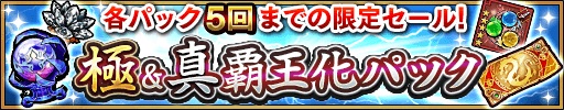 画像ギャラリー No.012のサムネイル画像 / 「三国大戦スマッシュ！」で3周年記念のログインボーナスや超英雄祭が開催