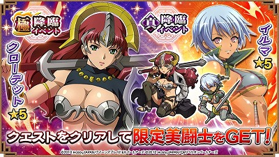 画像ギャラリー No.003のサムネイル画像 / 「三国大戦スマッシュ！」，“クイーンズブレイド”とのコラボを実施