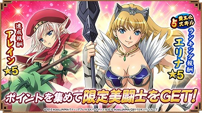 画像ギャラリー No.005のサムネイル画像 / 「三国大戦スマッシュ！」，“クイーンズブレイド”とのコラボを実施