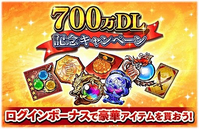 画像ギャラリー No.002のサムネイル画像 / 「三国大戦スマッシュ！」，累計700万DL突破記念キャンペーンを開催